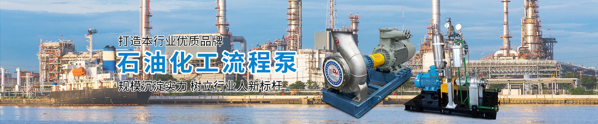 化工泵